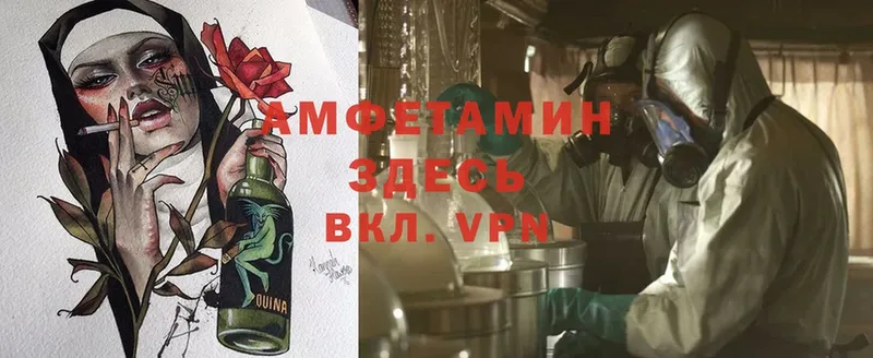 блэк спрут вход  Дубна  Amphetamine VHQ 