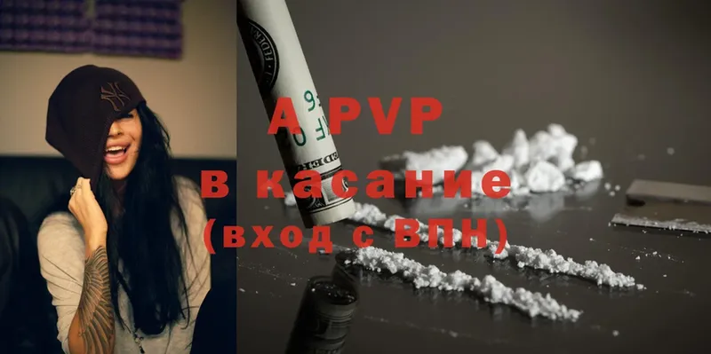 APVP Соль  где продают   Дубна 