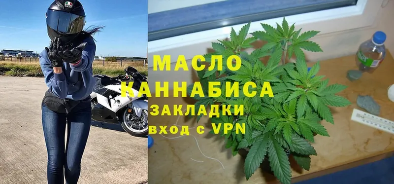 Дистиллят ТГК THC oil  Дубна 